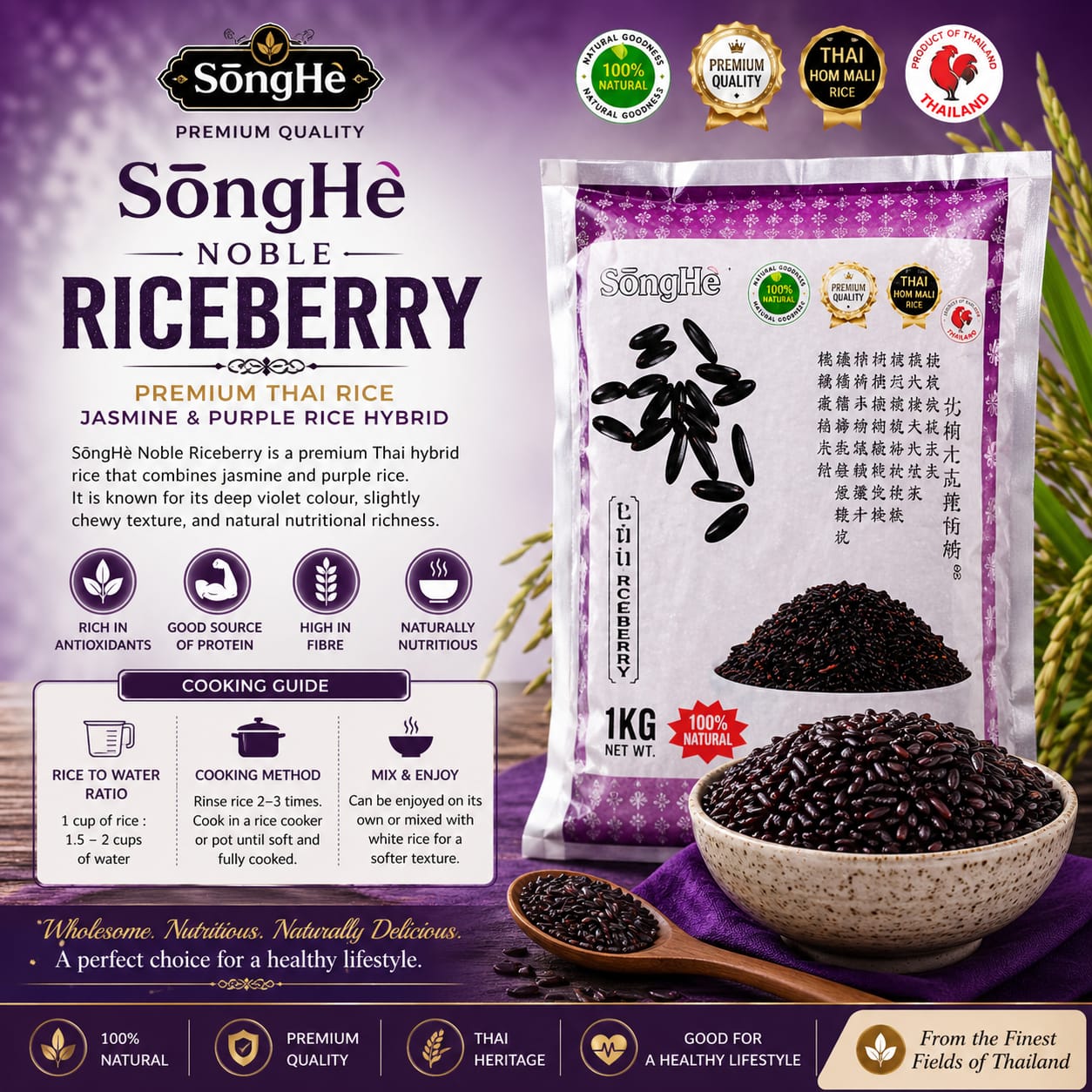 SōngHè Noble Riceberry 1 Kg  x 2 / x 4